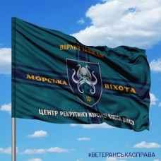 Прапор Центр рекрутингу Морської Піхоти ВМСУ Вірний Завжди